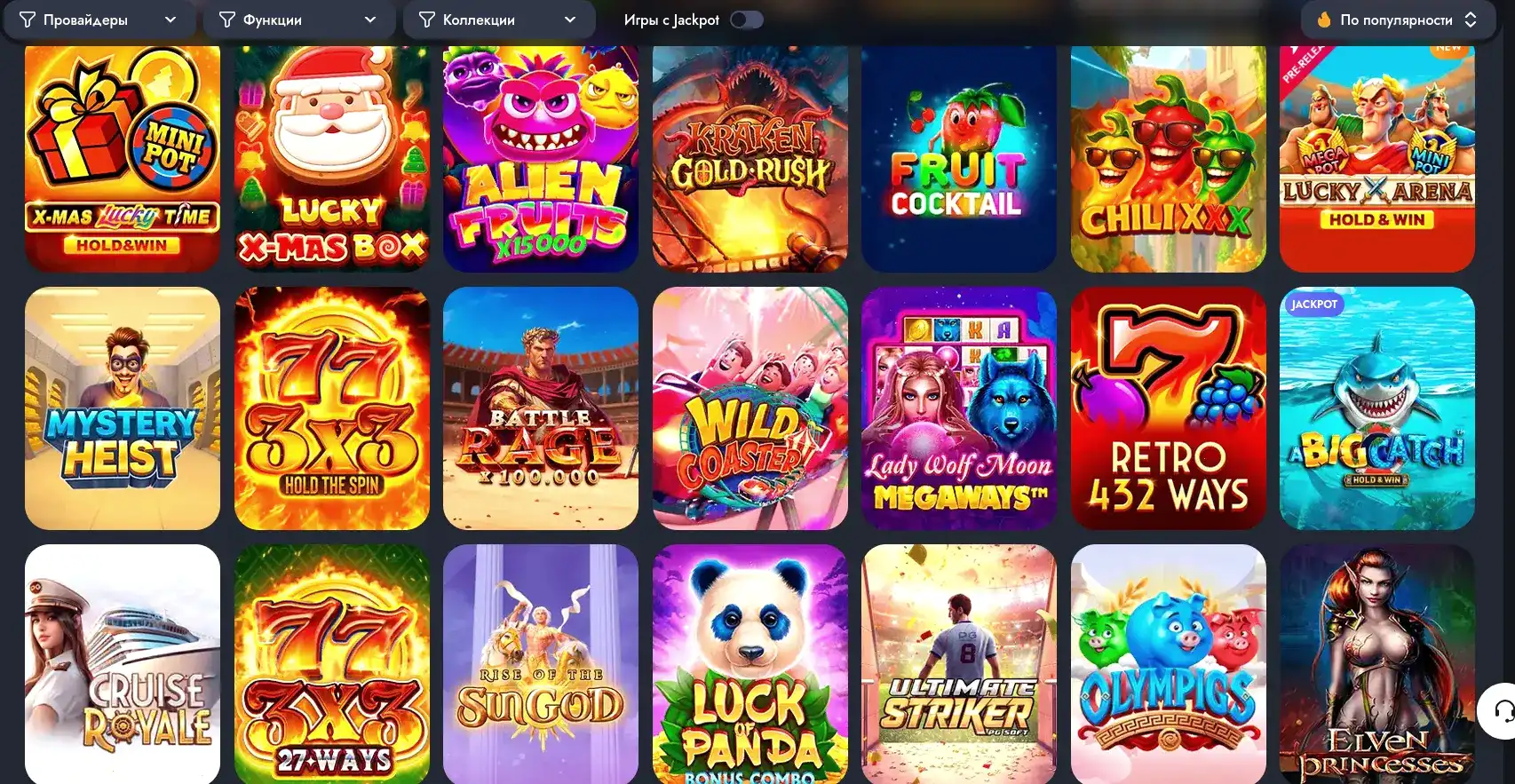 Джекпот и выигрыш в Welvura